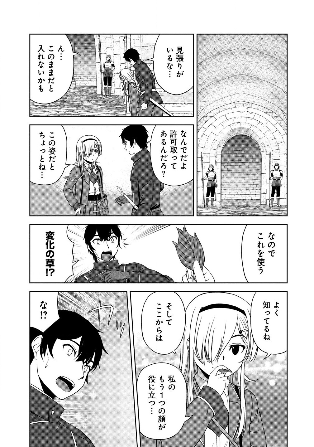 Sei Kishi desu ga, Takane no San Seijo no Dareka wo Yottaikioi de Daiteshimatta Ken ni tsuite - Chapter 6.1 - Page 5